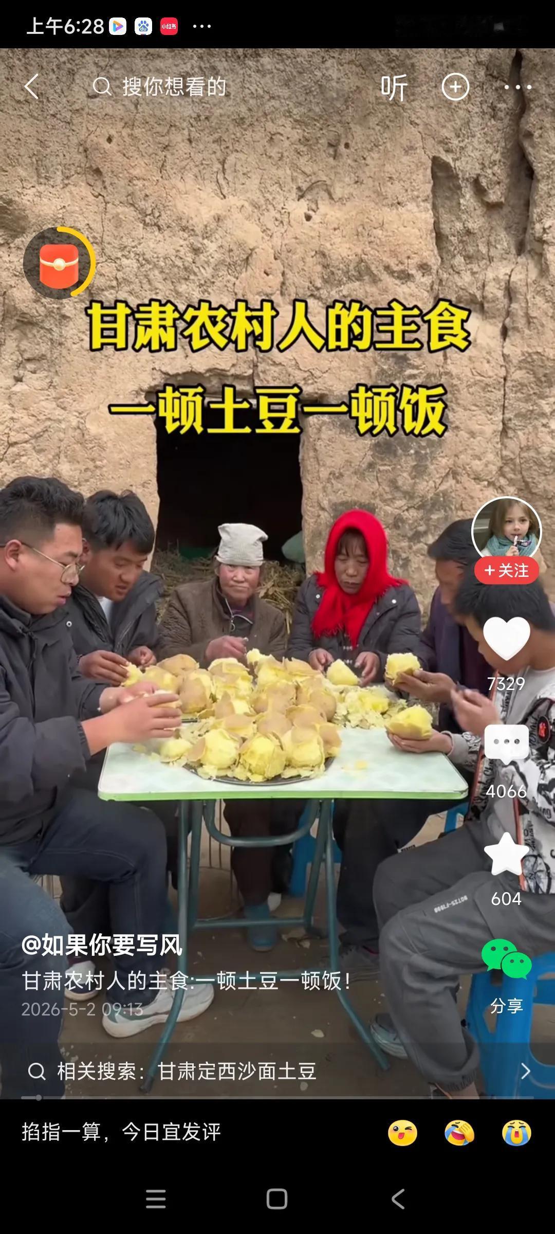 没去过甘肃，网友发的一顿饭吃几个土豆，就算吃饱了，觉得这也太简单了，[捂脸哭][捂