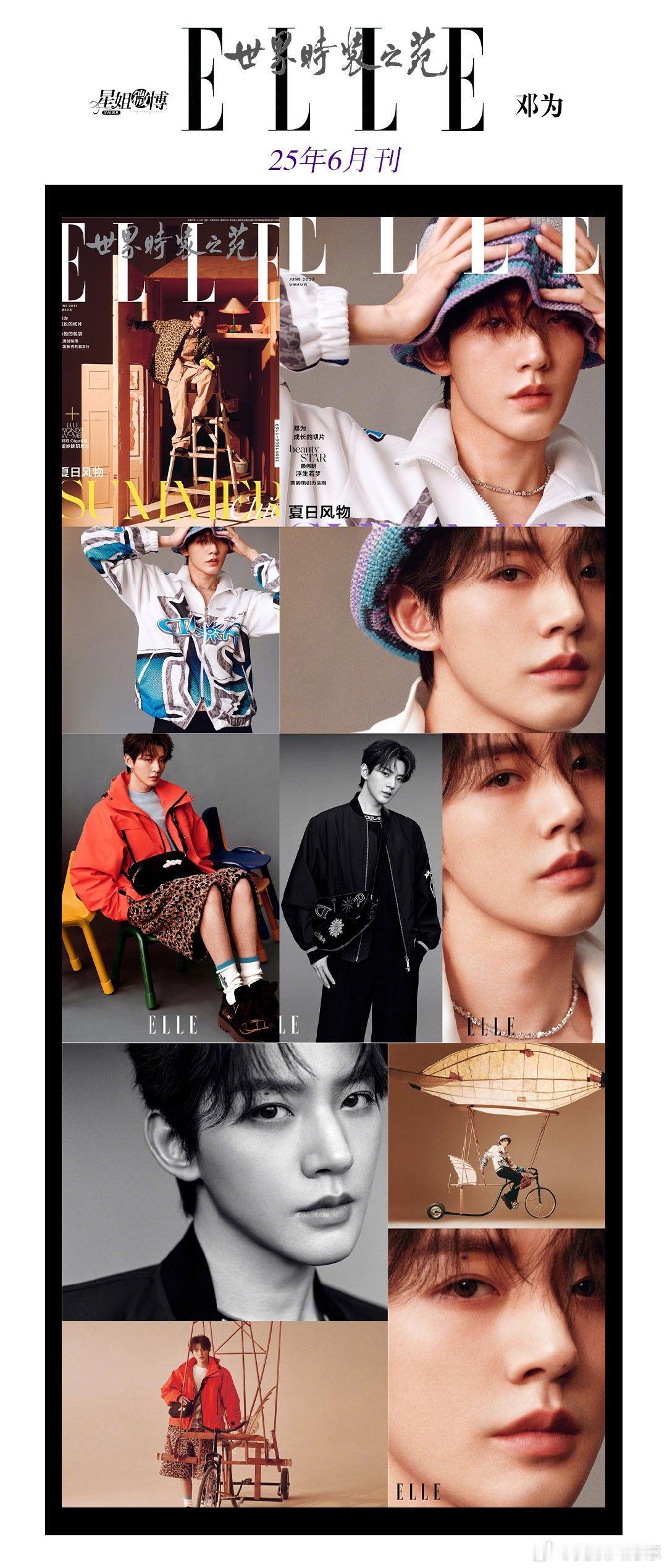 邓为anotherman封面预热邓为《AnotherMan中文版》闭年刊很快就