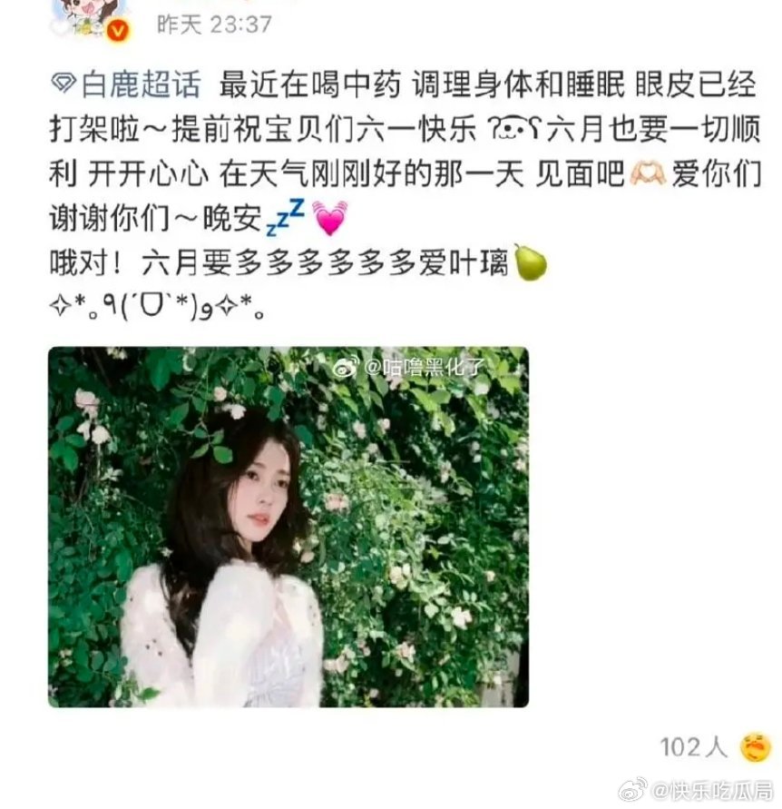 只不过前脚刚卖惨后脚就给某奶茶品牌做推广有点好笑