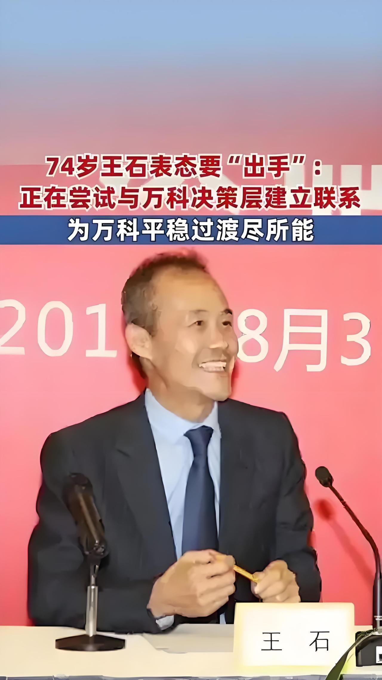 老王终于坐不住了，面对前公司暴雷，深陷几百亿债务不能自拔，老王发文表示愿意回归，