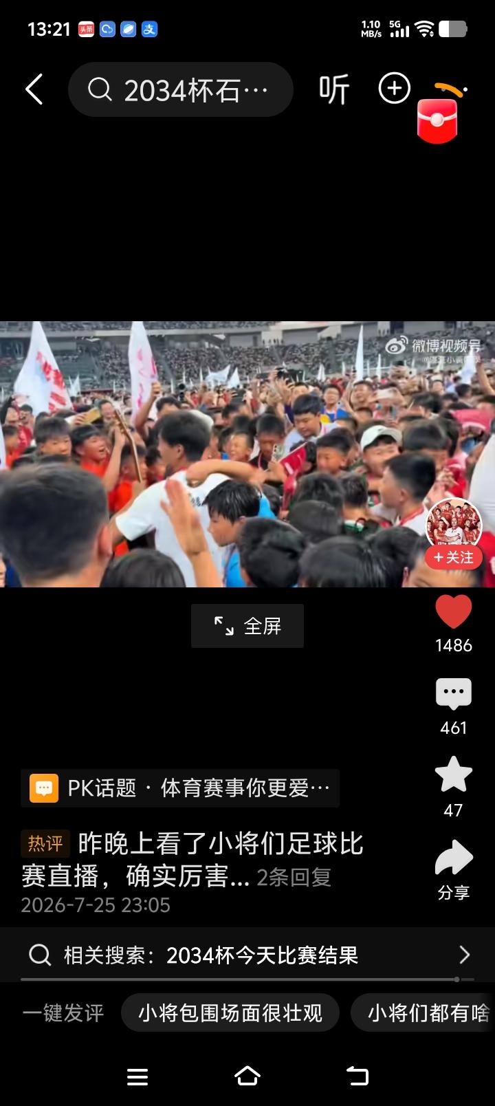 董路这人气爆棚了！一位老大哥的话让我确实感动到了，越来越觉得董路确实是懂路，