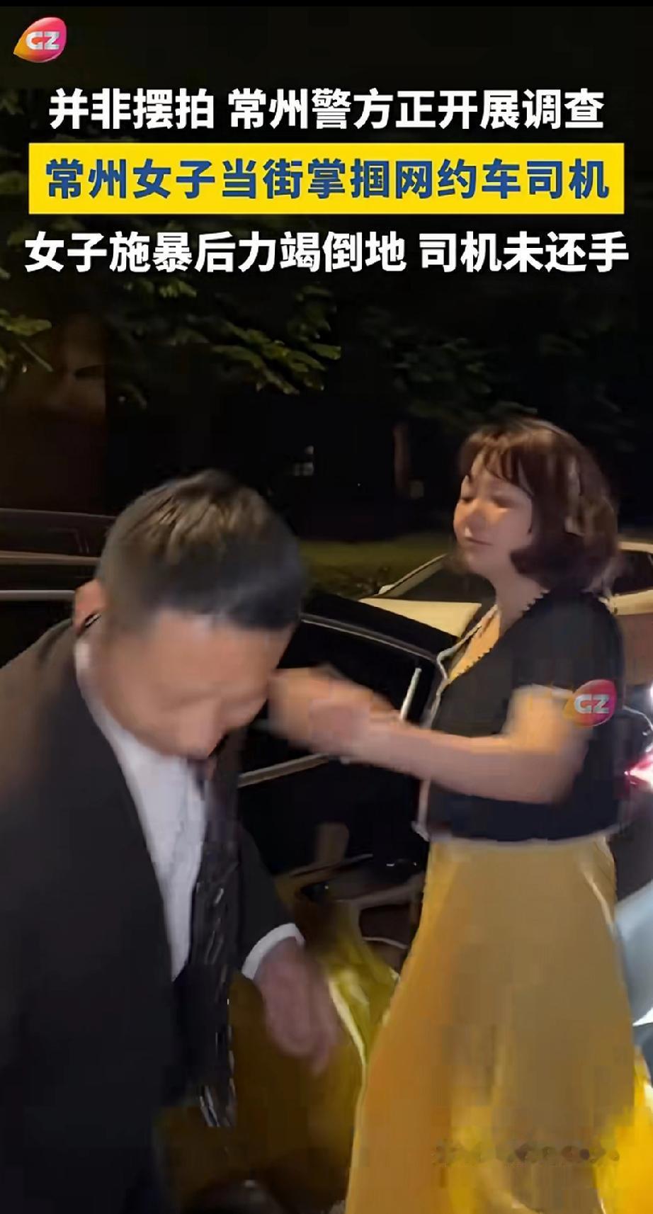 女乘客狂扇网约车司机，不要再指责司机不懂法，不要说他怂了。是什么让