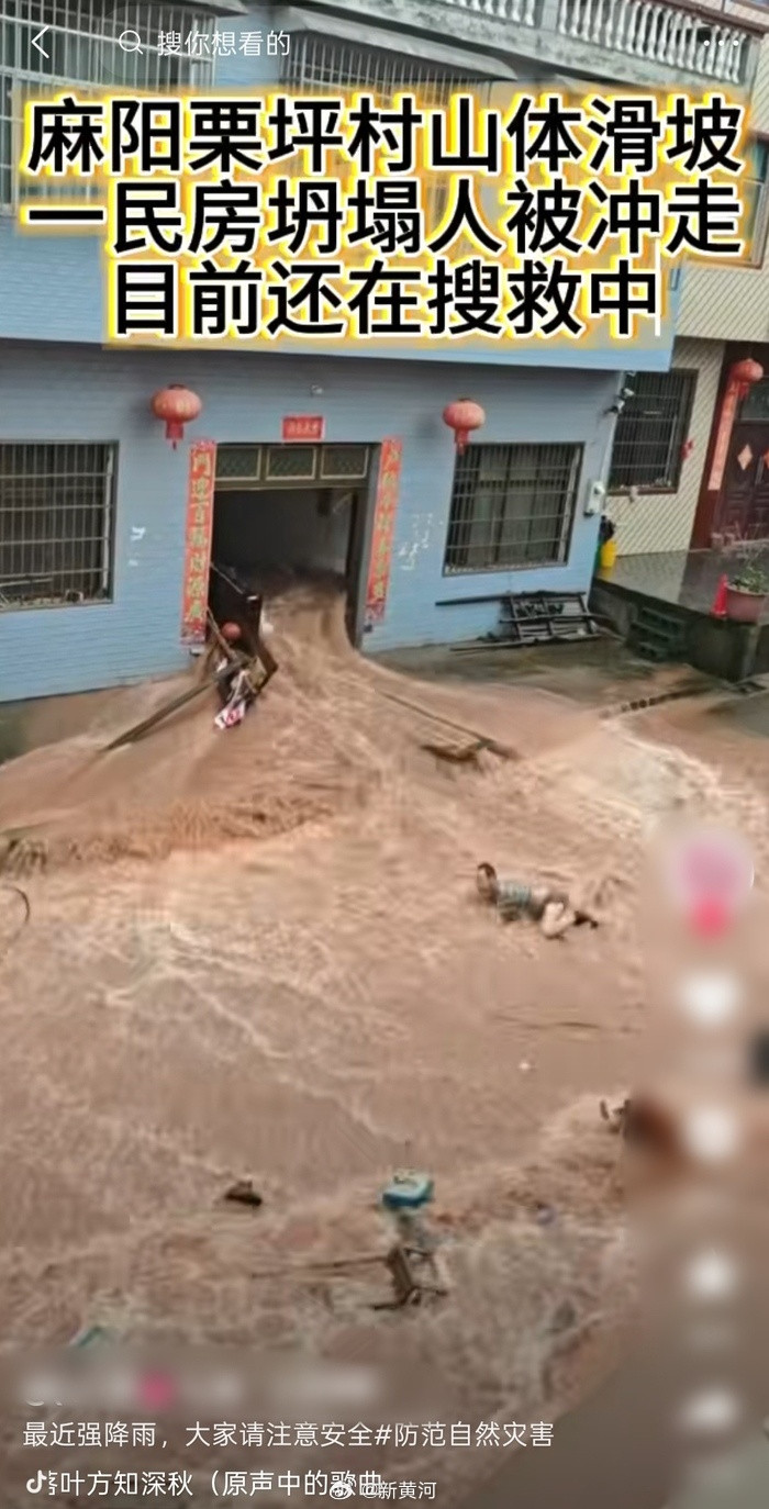 【#怀化山体滑坡失联男子已遇难#】6月21日，因连降暴雨，湖南省怀化市麻阳苗族