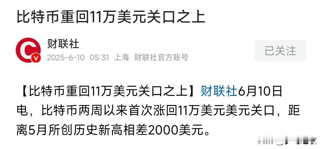 2020年的时候，我两个哥们让我和他们一起买比特币，那时候比特币是不到20000