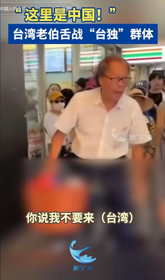 “这里是中国！”5月29日消息，一个台湾街头对峙的视频引发关注，面对一群台独群体