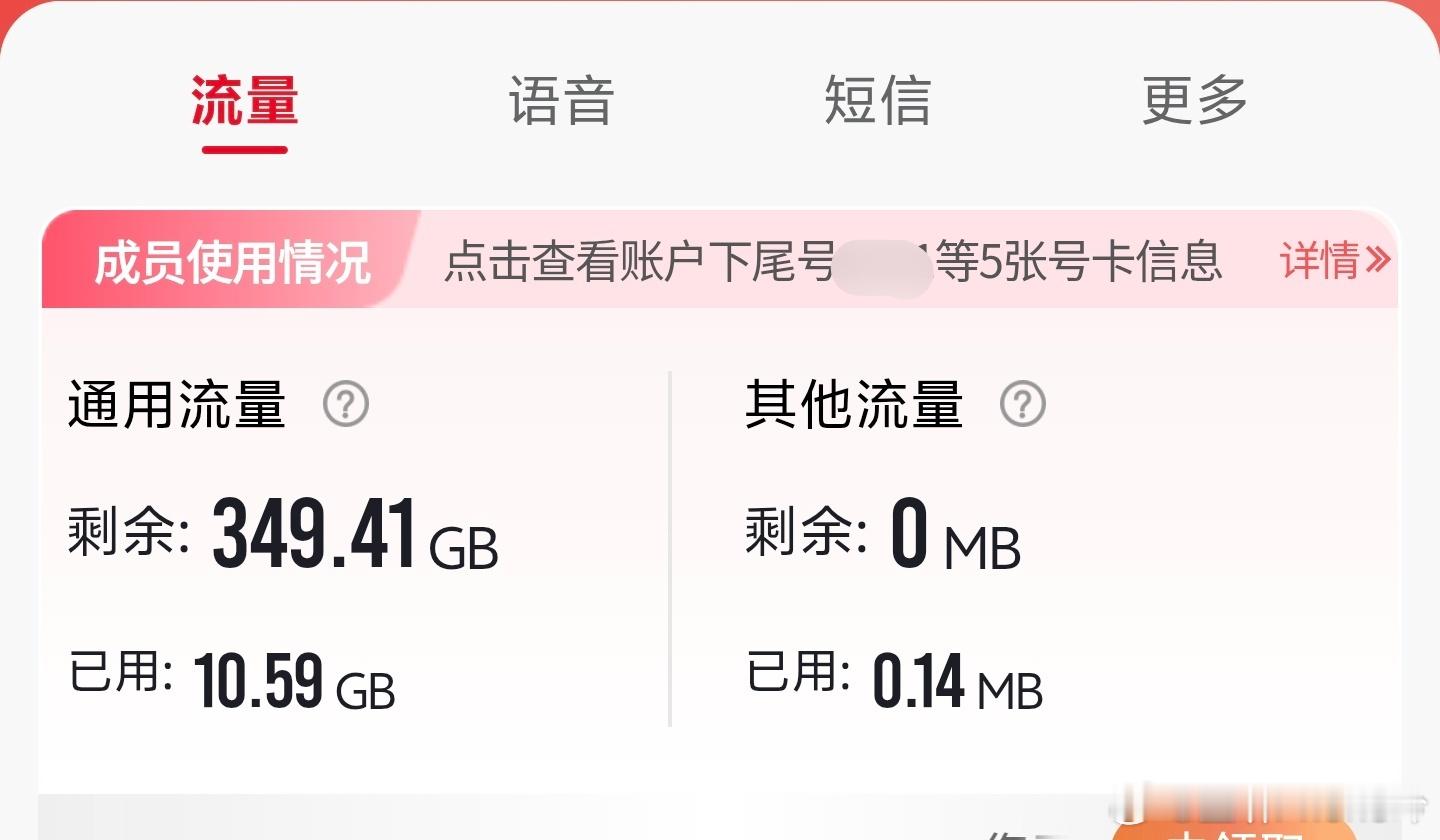我国每人每月手机流量升至22GB现在对流量已经没概念了，该刷视频刷视频，该下东