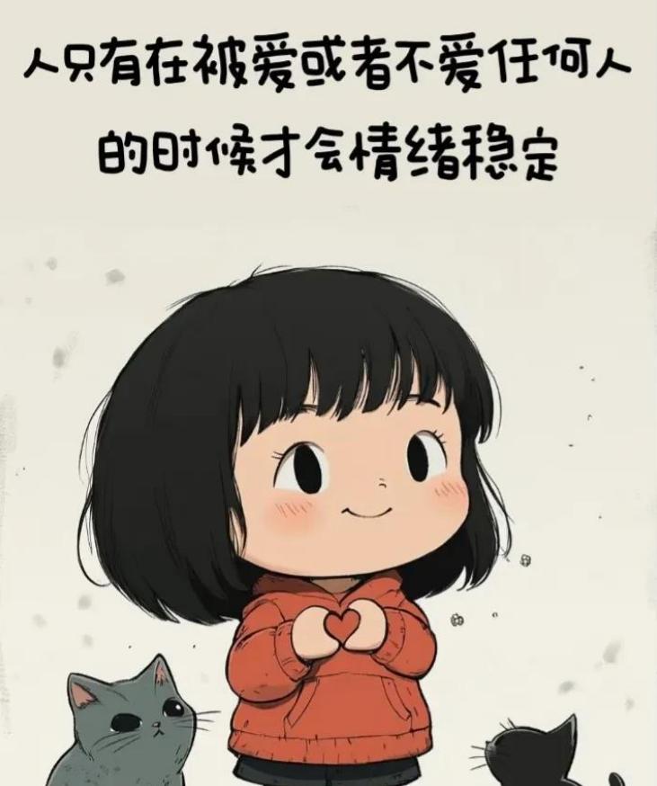 男人情绪稳定，不轻易吃醋，反而受女人喜爱？事实并非如此简单。普遍的观