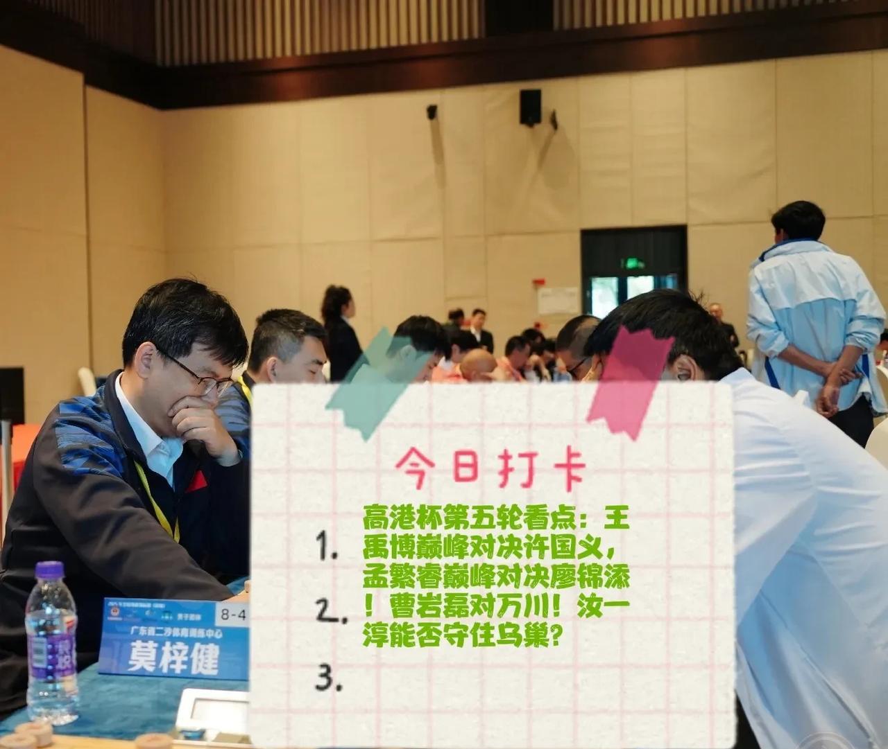2025高港杯第五轮看点：王禹博巅峰对决许国义，孟繁睿巅峰对决廖锦添！曹岩磊对万