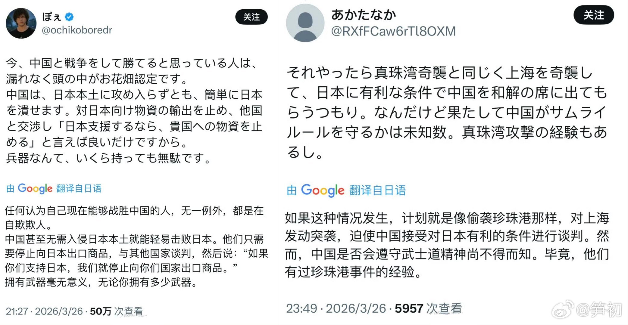 小日本想是真敢想，不知道是不是真敢......