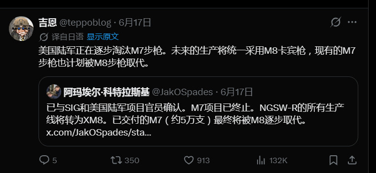 M7寄了多正常，评价为NGSW项目充满了对白皮兵的自信和对上一场战争的拍脑袋。N