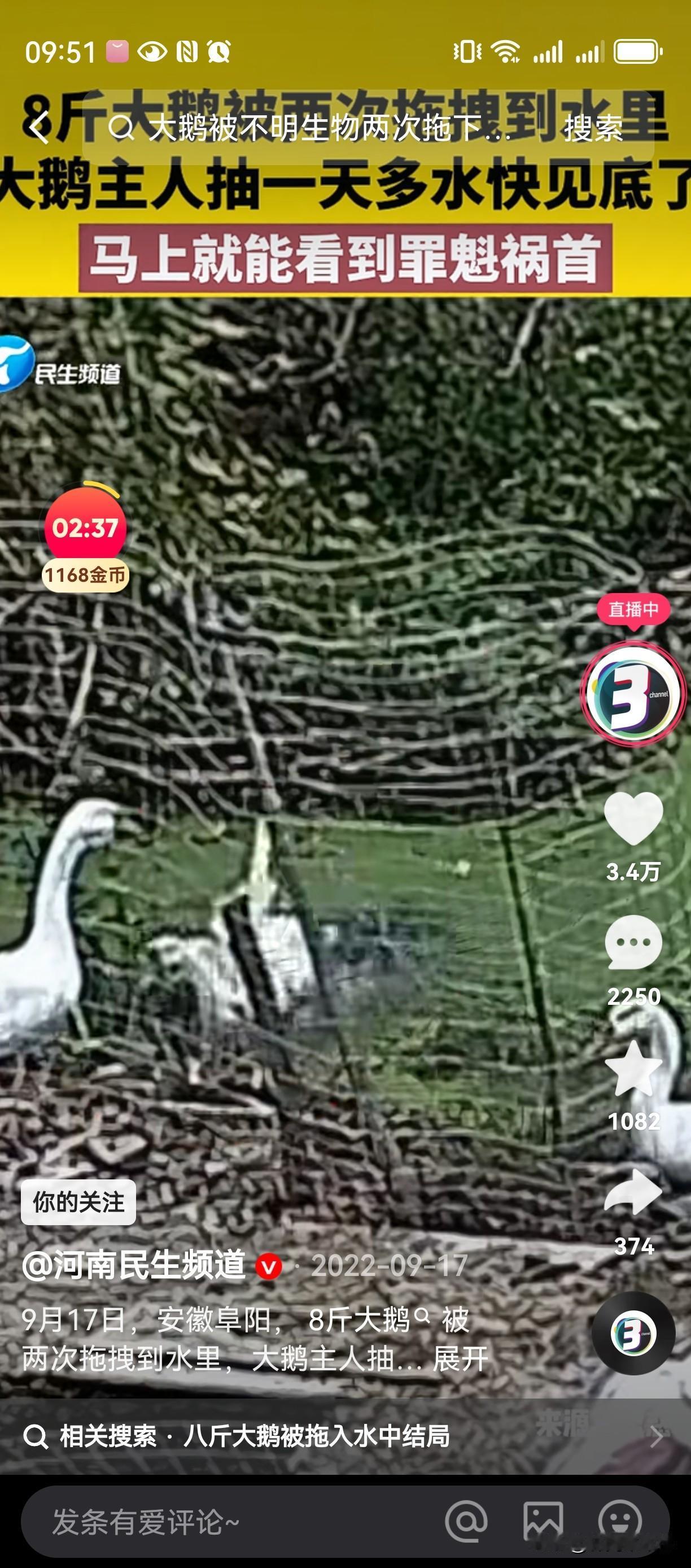 3年前的新闻，今年又发出来，还上了热搜。大家都以为是今年的事，讨论的热火朝天，这