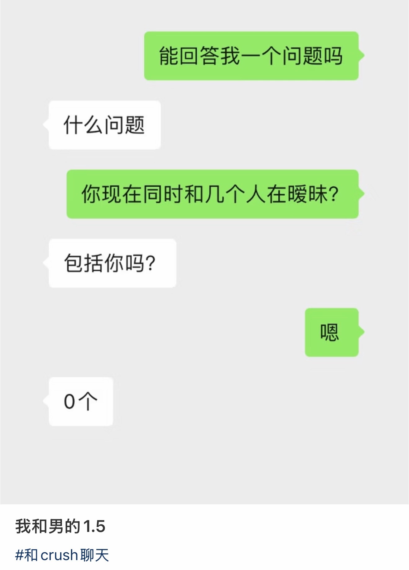 两人的关系取得了显著的退展