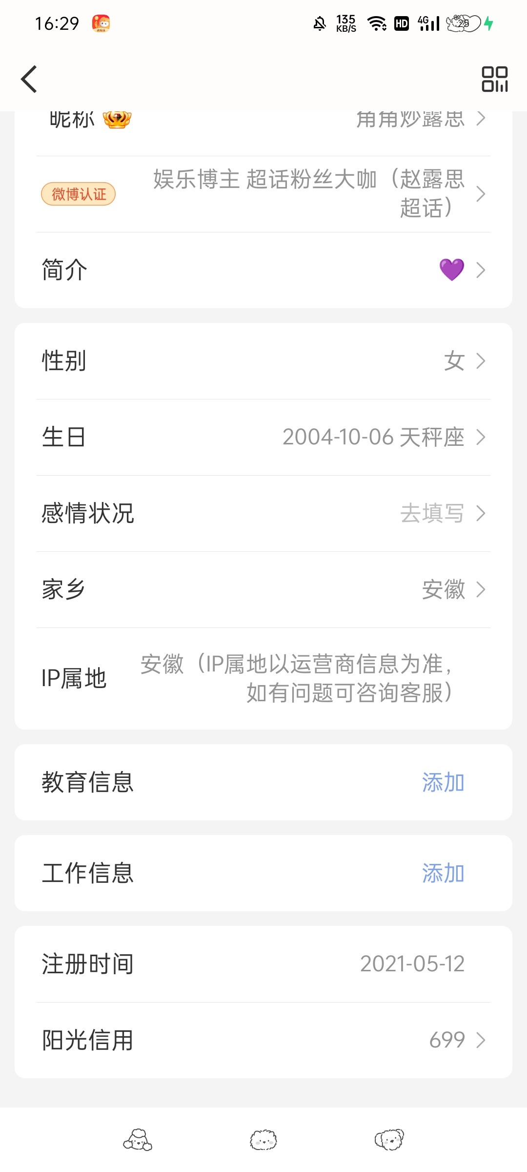 就是这样牛！哈哈哈💪​​​