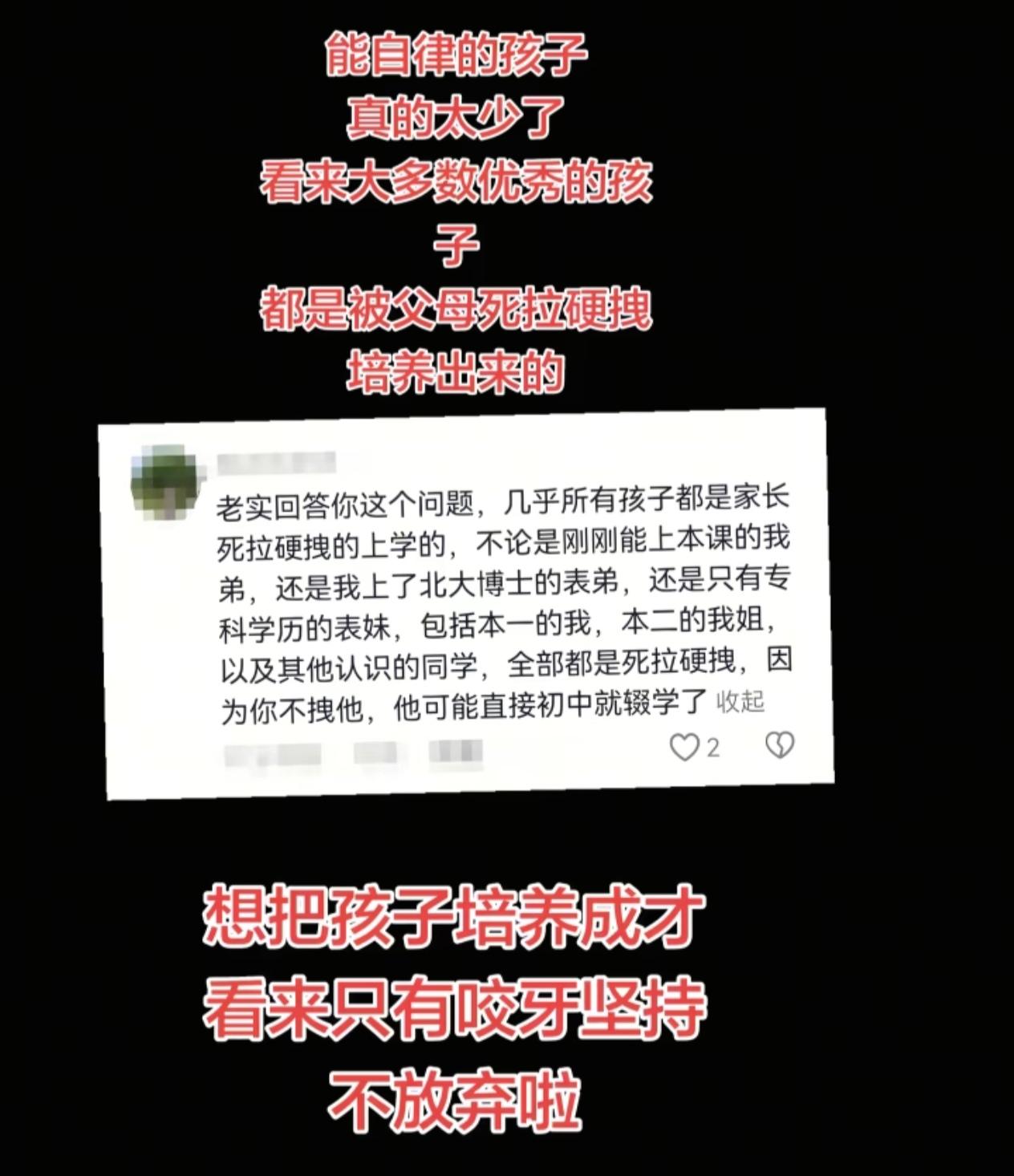 学习自律的孩子很少很少，万分之一的概率！我见过有两个孩子超级自律！一个同事