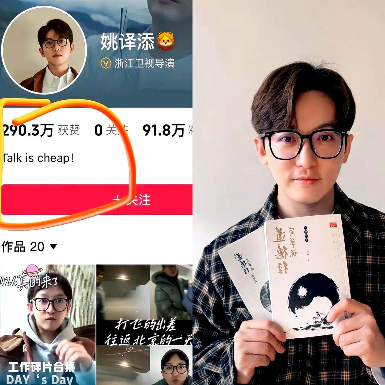 半夜刷到一条改名：“等待注销中”。导演姚译添把微博清了，抖音也搜不着了。这不