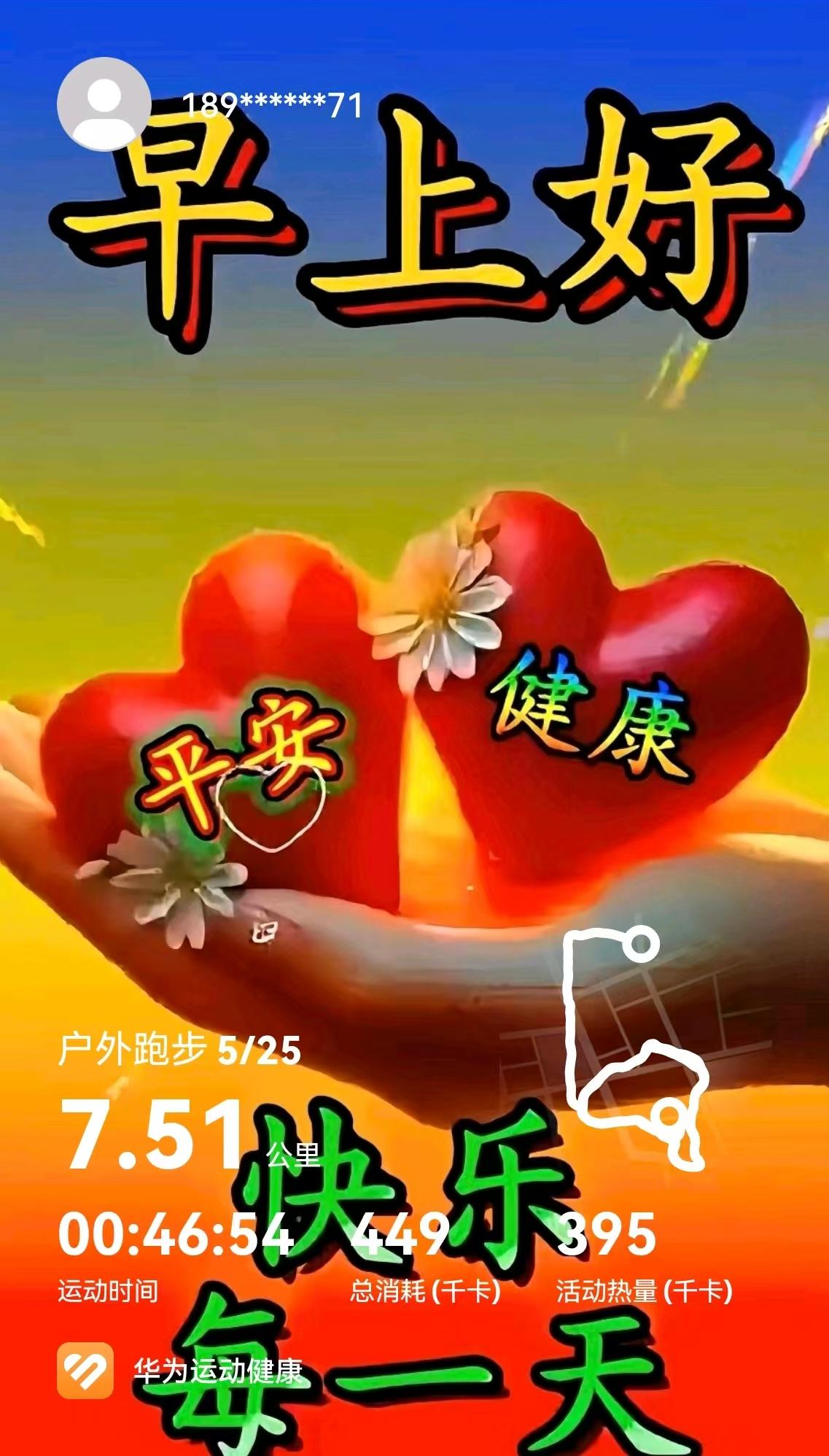 慢跑的乐趣[玫瑰][比心][玫瑰]慢跑真的是一项超棒的运动！我从2012年