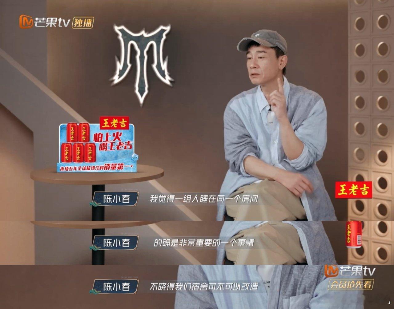 陈小春喊话芒果把宿舍的墙拆了谁能想到披荆斩棘里竟然为了团队“卑微求人”！为了让