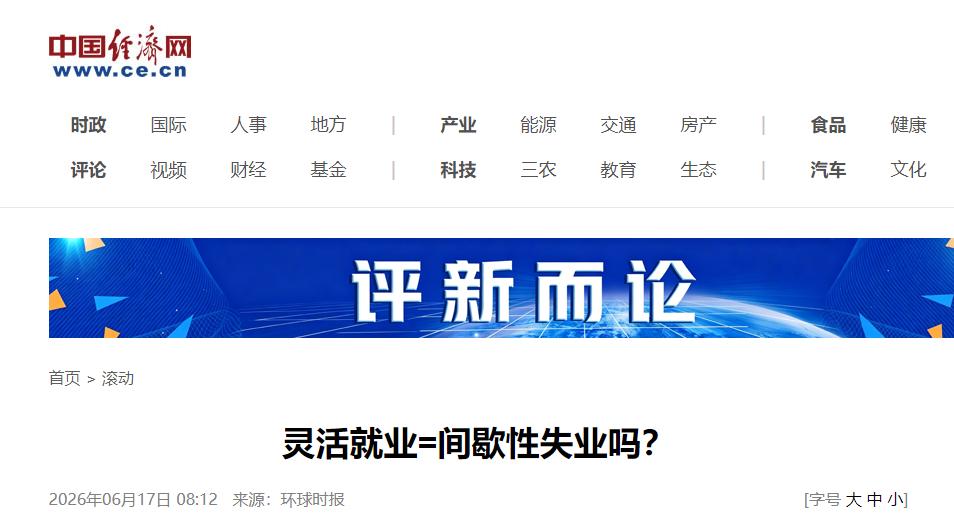 网上有一个很有意思的想法：灵活就业者没余钱，能不能贷款来交社保？先说结论，银
