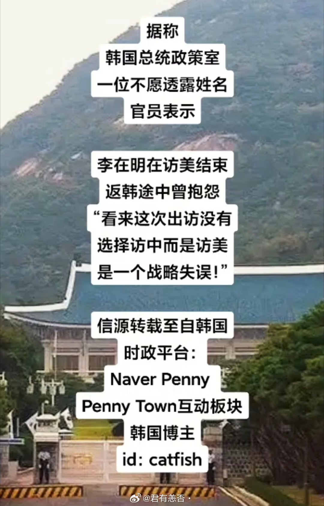 李在明这算哪门子言论自由李在明的摇摆！想平衡各方大佬你得有那个实力！​​​