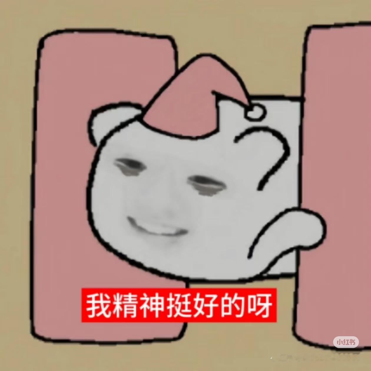 我说怎么忙得脚不沾地，原来是上吊了​​​
