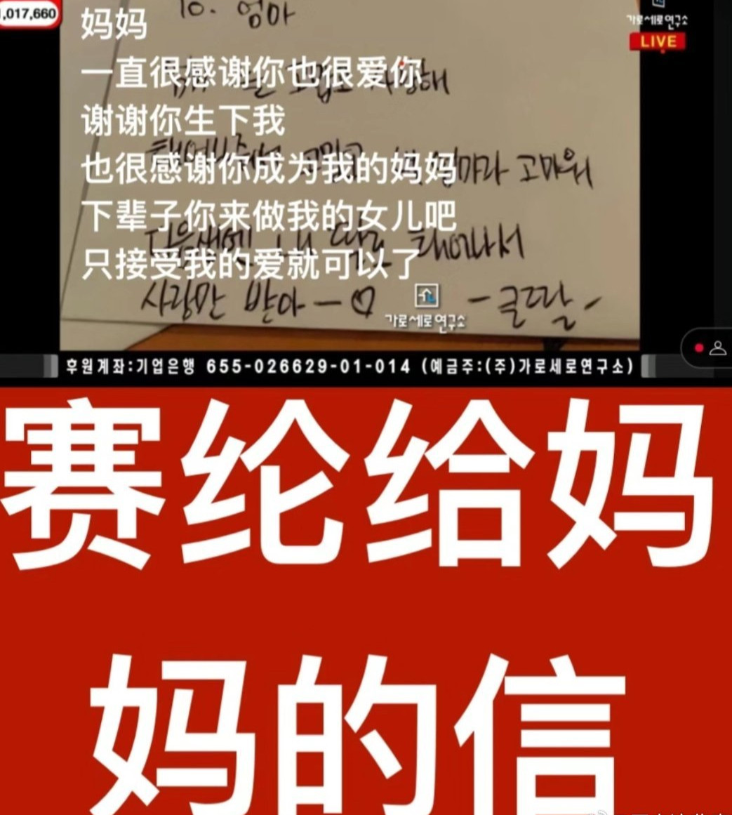 金赛纶曾答应妈妈会努力活下去，看来妈妈平时也很关心她！20日下午，让原本喊话要暂