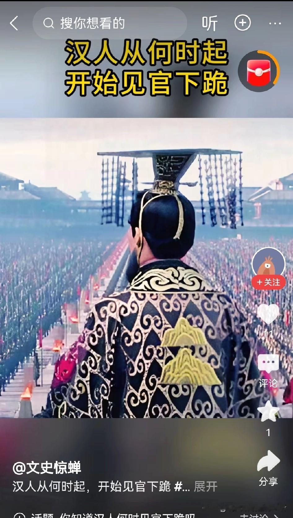 见皇帝要跪拜，什么时候开始的……