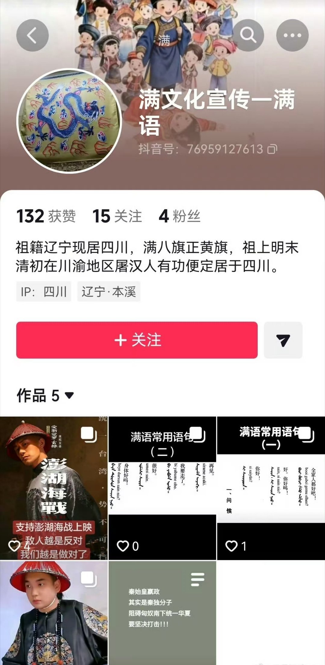 好家活！…………