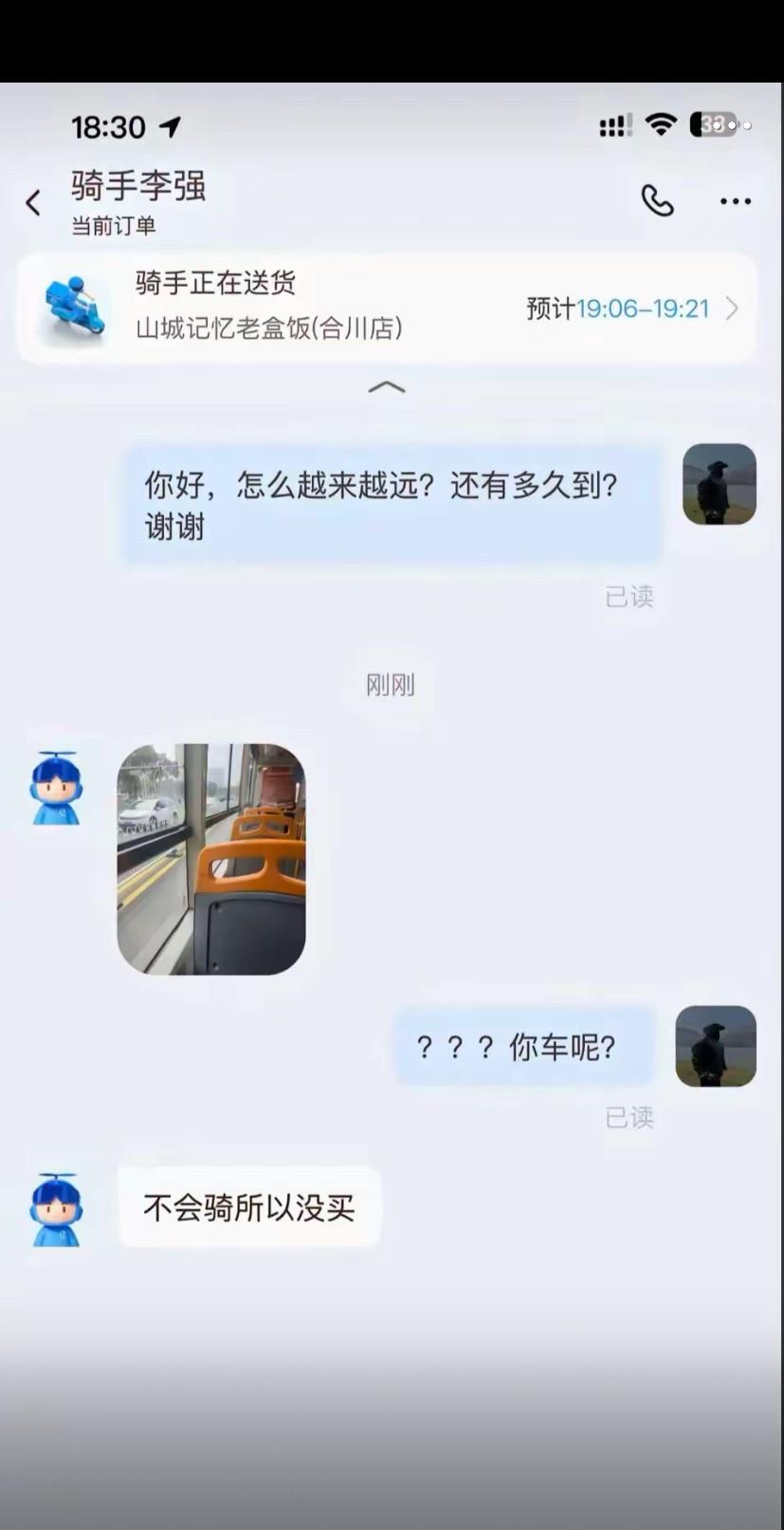 坐公交送外卖
