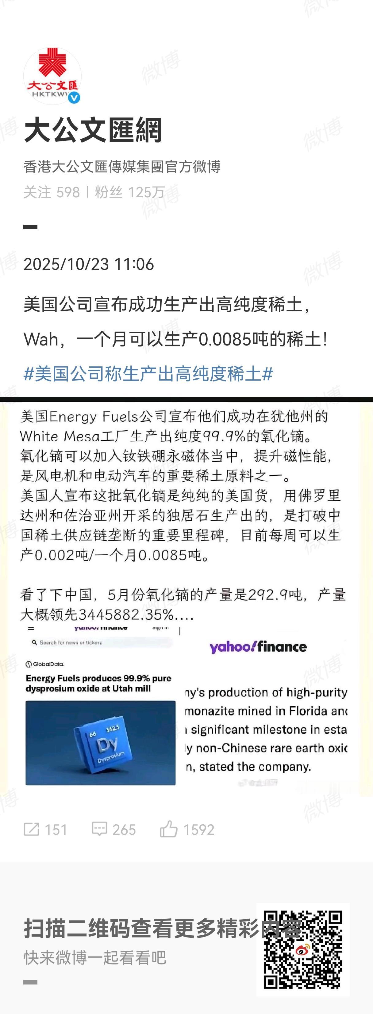 我要被可爱的大公文汇网和网友们笑岔气:10月23日大公文汇网转载了一篇美国的新闻