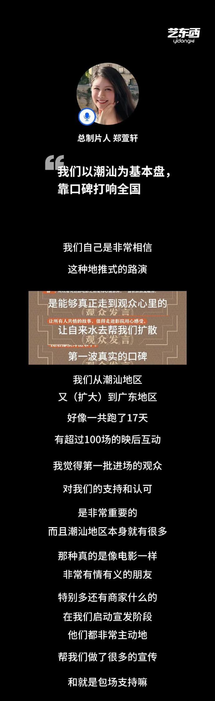 给阿嬷的情书的幕后故事被情义扶持过的人拍有情义的故事！《给阿嬷的情书》从破铜