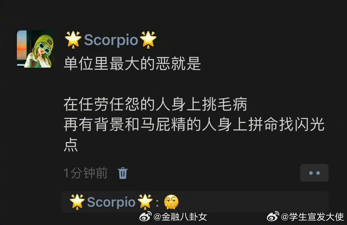 单位里最大的恶是​​​