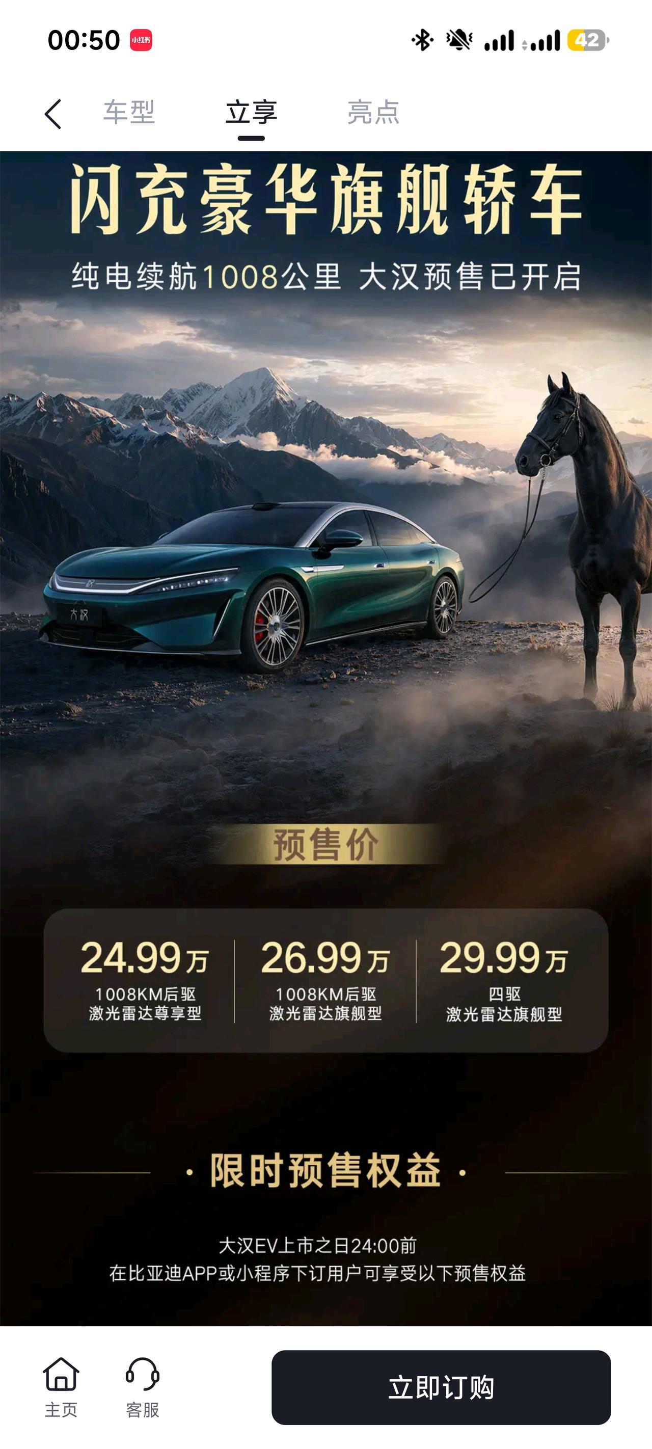 预售价24.99万起，续航破千，云辇A，天神之眼B，后轮转向……更重要的是，他