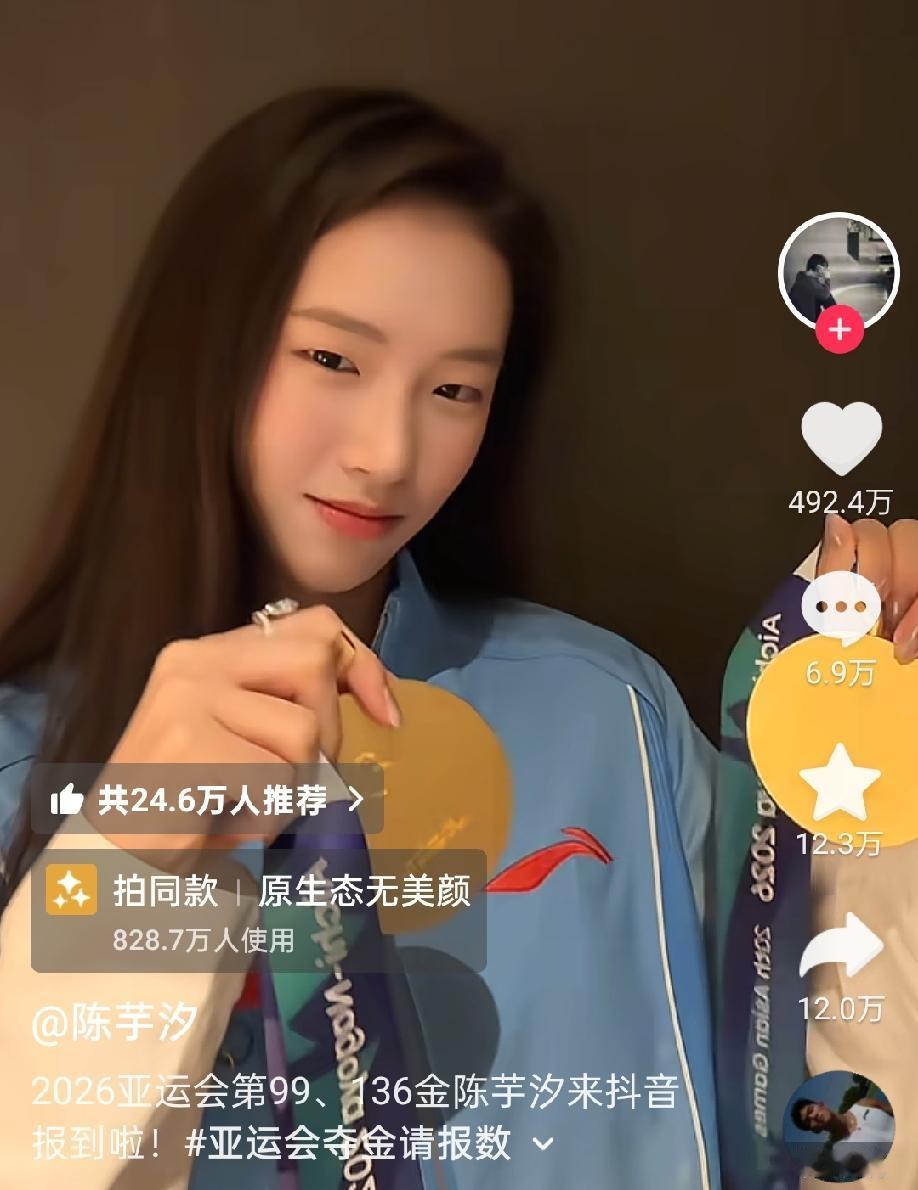 意想不到，刚才刷抖音，刷到陈芋汐的抖音，才知道她不知道什么时候把评论区打开了，