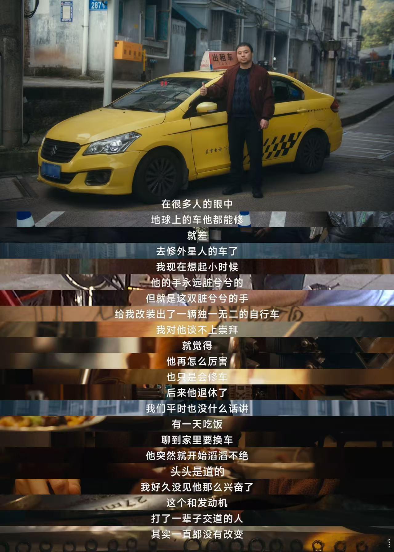 刷到小米这支短片，想起一件事——我们看过太多「车主故事」了。企业家、艺术家、创业