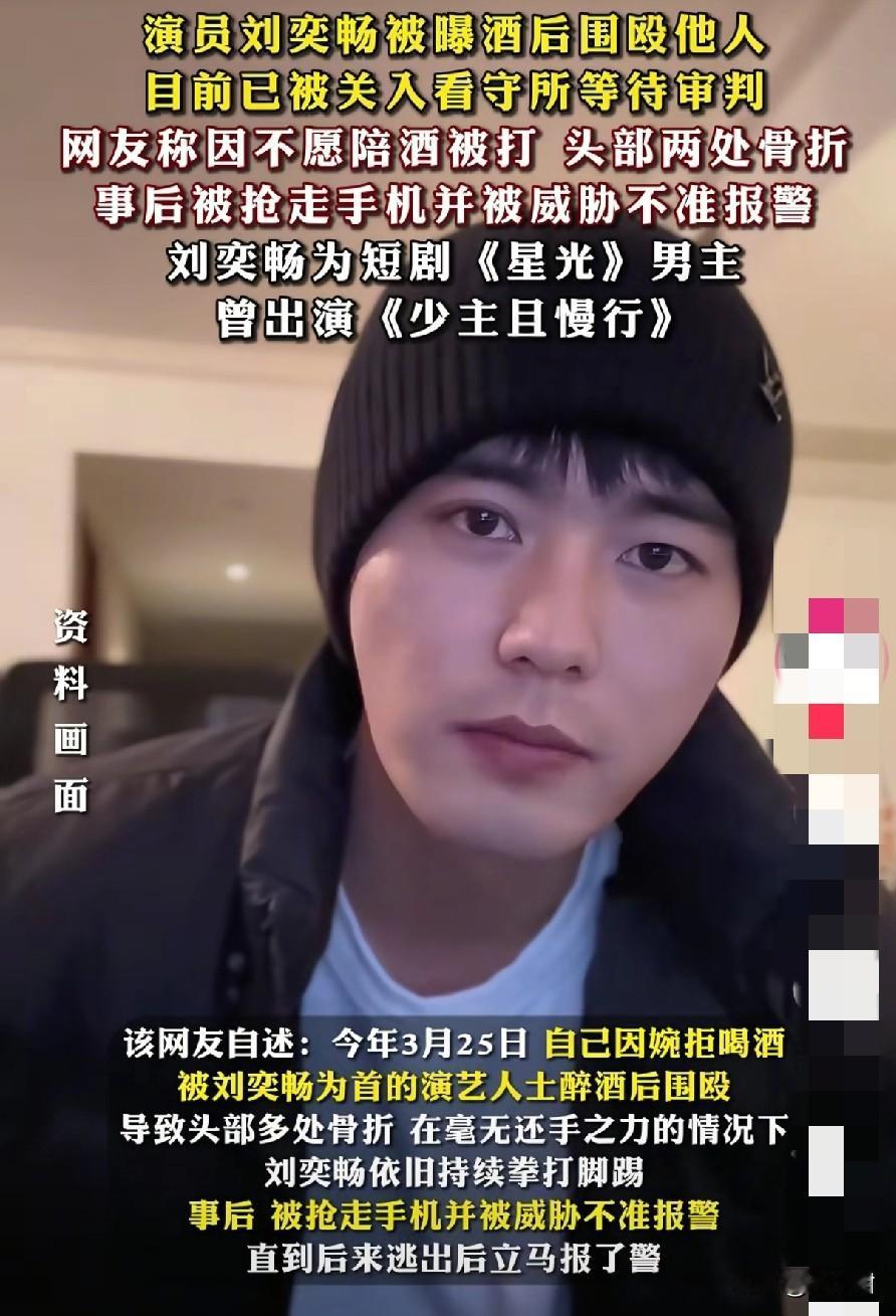 刘奕畅打军人？这波操作直接把自己锤凉了！后续跟着来了。某聚会散场后，刘奕畅