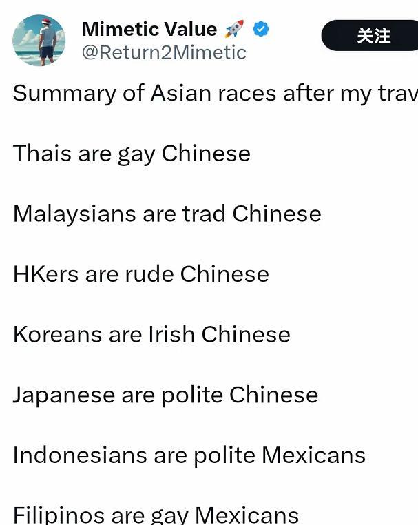 都是中国人！！这是外国一网友，在东亚、东南亚各国和地区旅游之后，对东亚、东南亚