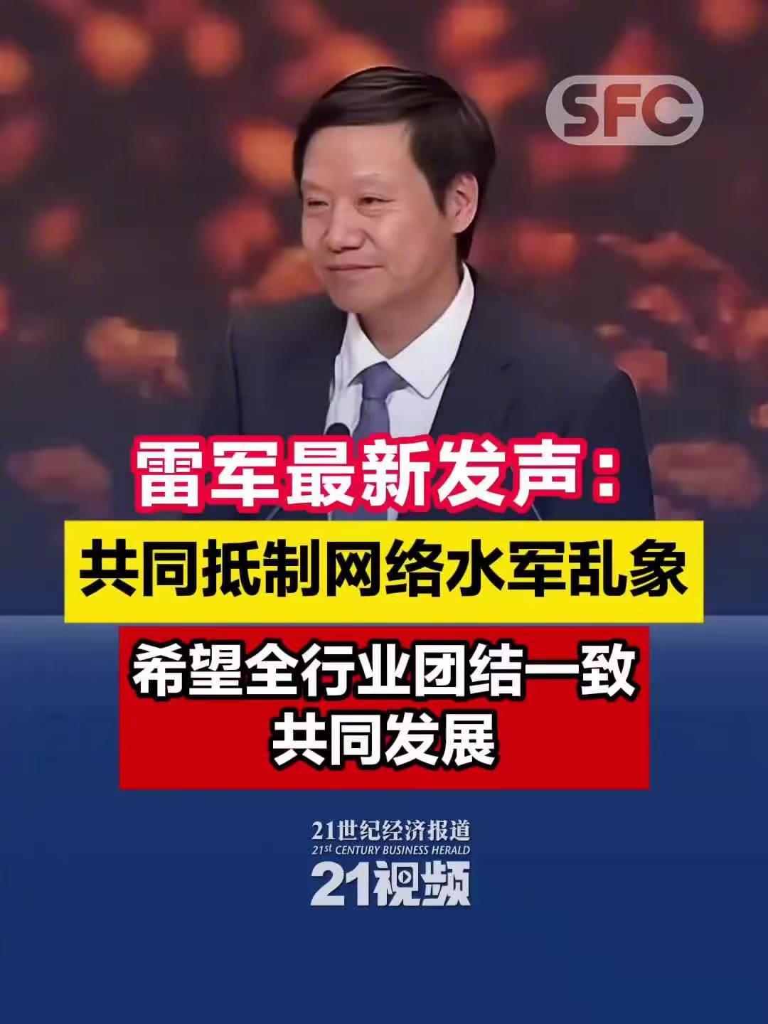 [吃瓜]曾经的雷军，“得diaosi者🉐天下”，总能恰到好处“引导”舆论；