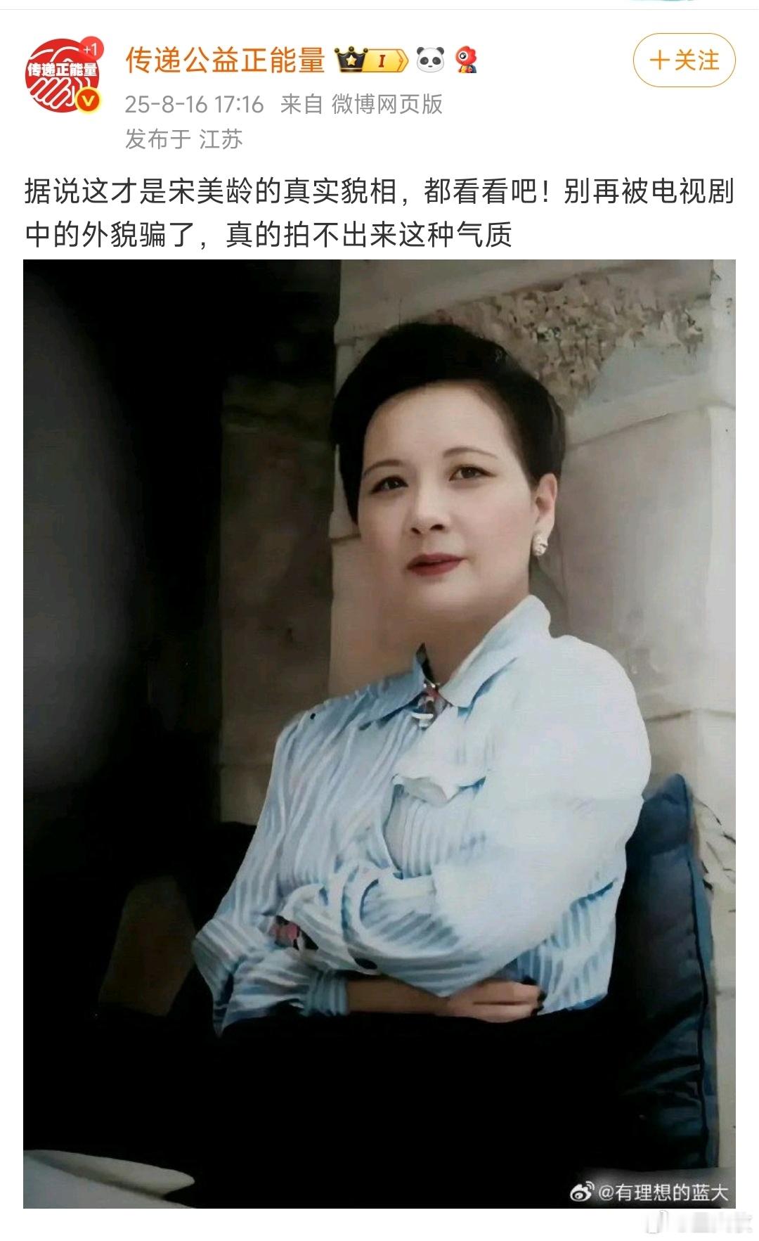 😳😳😳“传递公益正能量”“发布于江苏”​​​