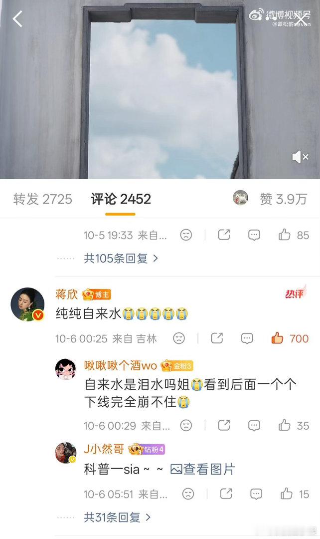 看出来蒋欣追兰香如故很上头了[笑着哭]​​​