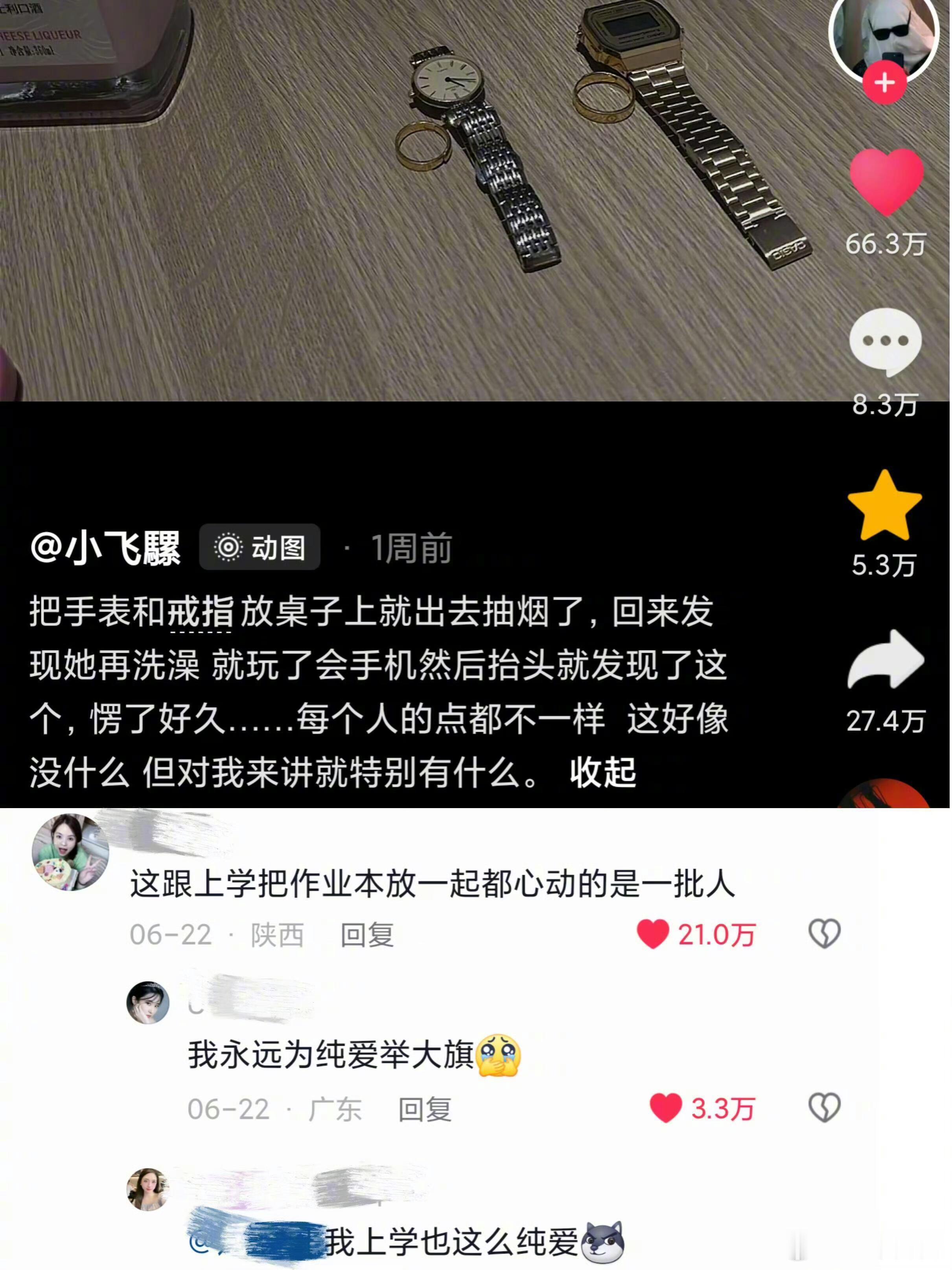 看到别人幸福也会流泪🥲