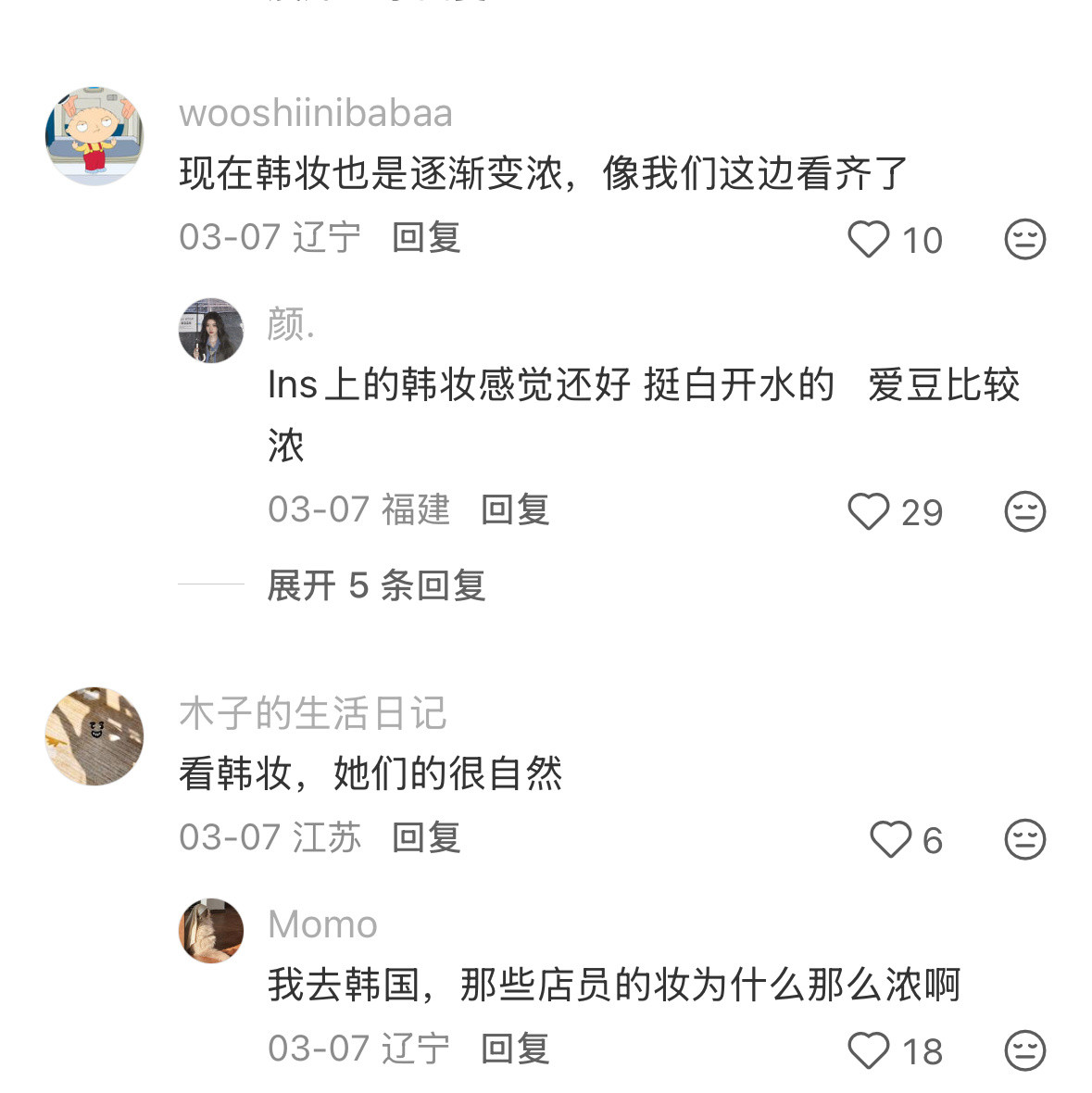 有没有人感觉现在的妆实在太浓了