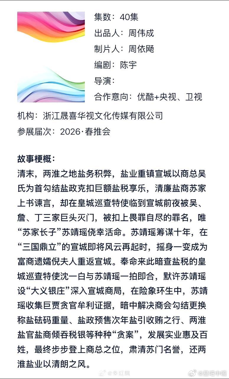 🍉优酷年代剧《咸雪》领衔主演：刘亦菲领衔主演：刘宇宁特邀主演：彭冠英领