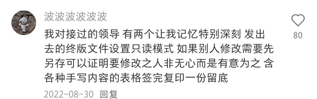 体制内大佬的留痕办法原来体制内的工作留痕天花板长这样