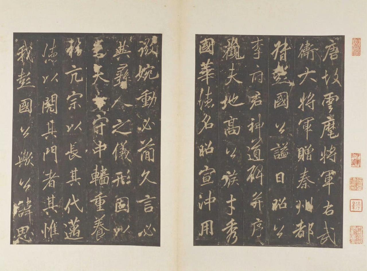 唐代李邕《李思训碑》