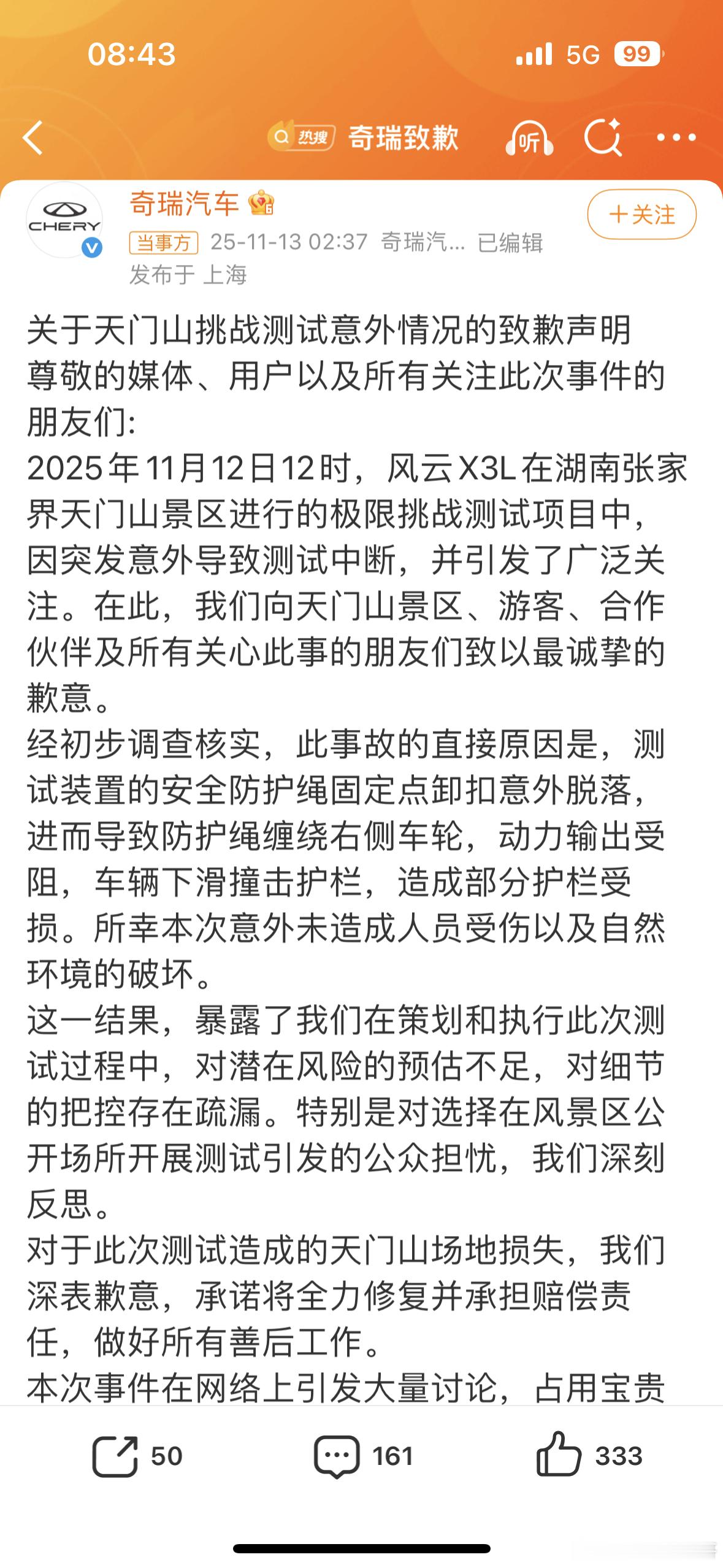 难道天门山这种地方是测试车辆的地方吗？？