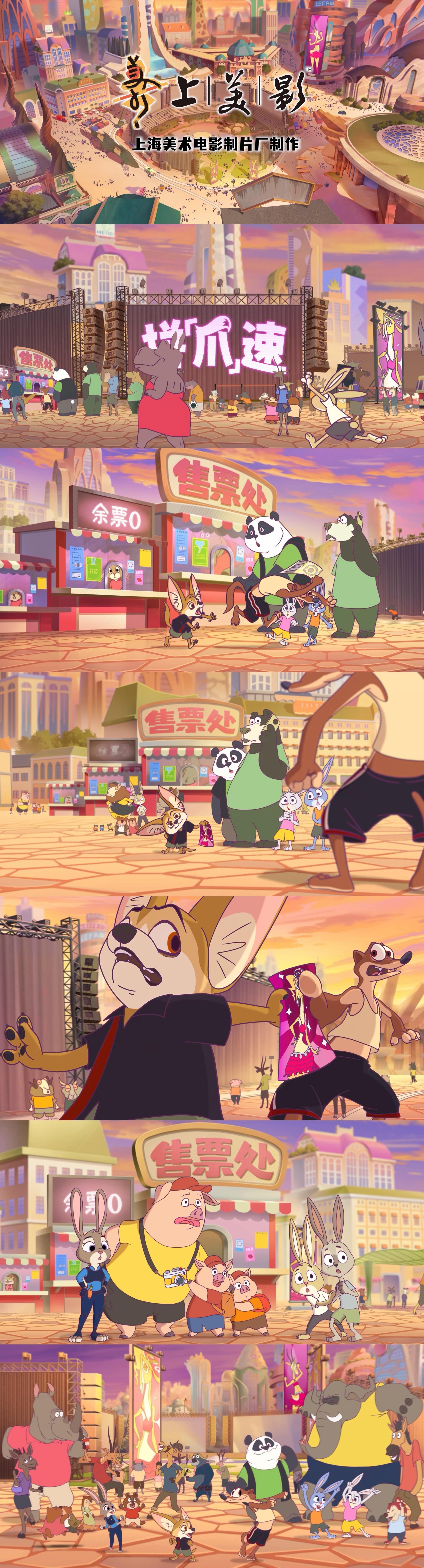 八倍镜打开动物城的日与夜动物城日与夜用四个小故事拼出完整一天，朱迪警官执勤立牌