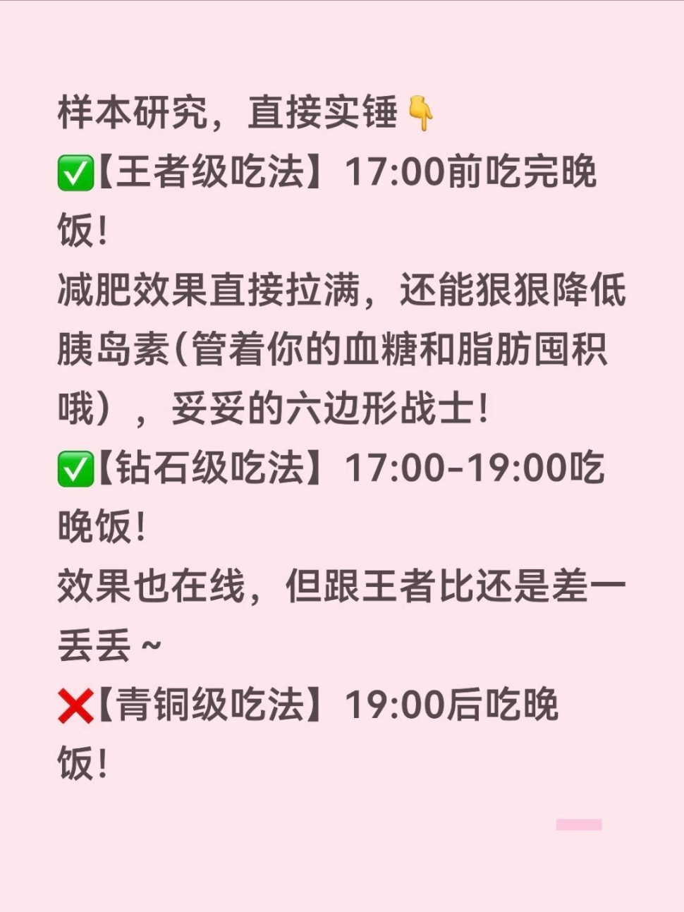 晚饭一个改变身体指标轻松变好晚饭一个改变身体指标轻松变好你是不是也经常有这种