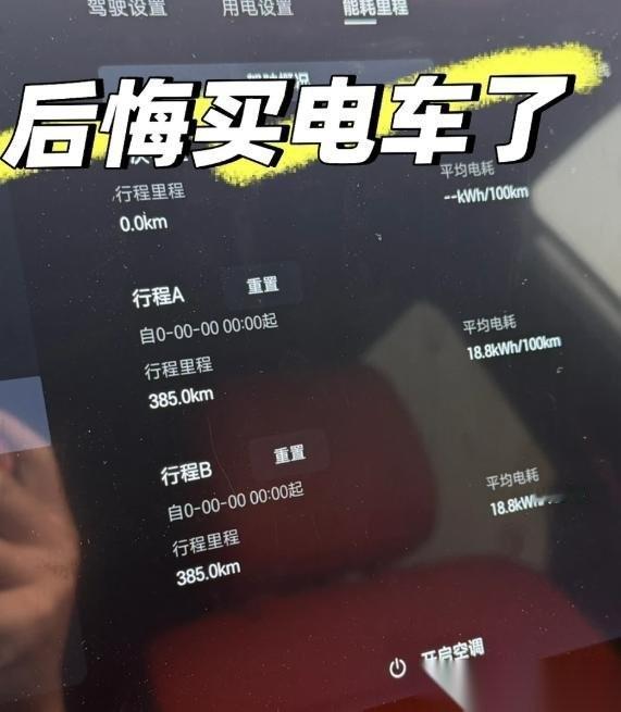 我哥5年前花25万买了辆纯电车，当时吹得天花乱坠：一公里几分钱，不用保养，开到报