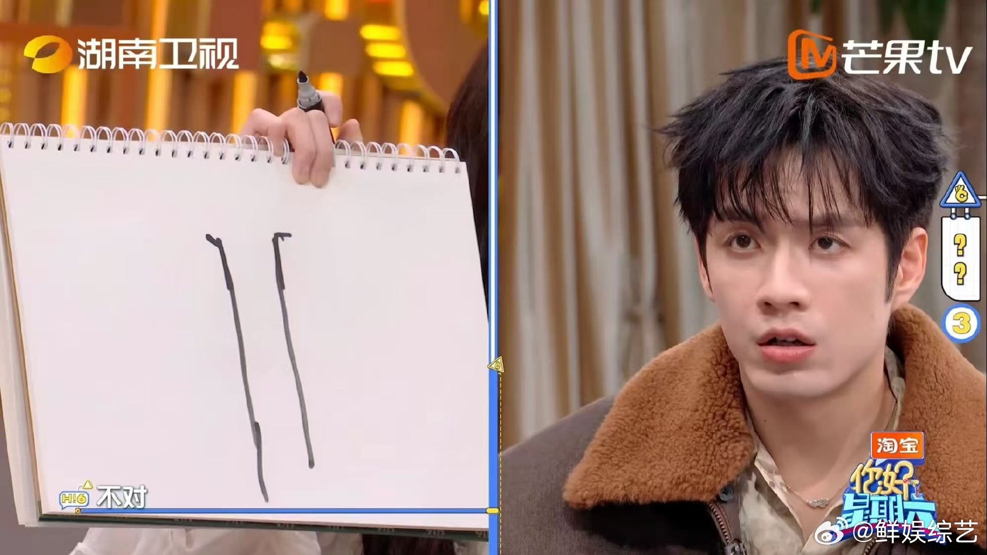 王鹤棣画白鹿简直是抽象派你好星期六白鹿本人看了都得愣三秒，王鹤棣这抽象画太有梗