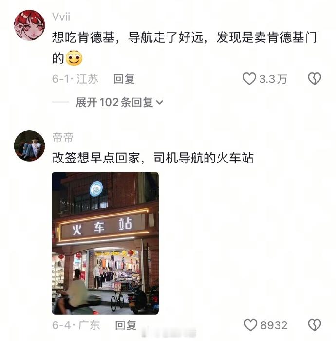 别叫导航了叫捣乱吧​​​
